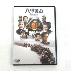 高倉健 映画 八甲田山 チラシ フライヤー 2枚セット Amazon.co.jp: 映画 八甲田山 ポスター B2サイズ 2枚セット 1977