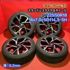 2024年最新】225 50 18 スタッドレス chrの人気アイテム - メルカリ