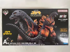 一番くじゴジラ A賞 香港上陸 & ラストワン賞1995 未開封 一番くじ ゴジラ 大怪獣列伝」がいよいよ発売！バーニングゴジラ