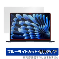 MacBook Air (13インチ M4 2025 / M3 2024) OverLay Eye Protector 9H マックブック エア 用 フィルム 9H 高硬度 ブルーライトカット