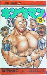 キン肉マン 1巻 BGS 8.5 初版 1st 漫画鑑定 - メルカリ