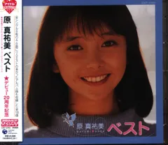 2025年最新】原真祐美の人気アイテム - メルカリ