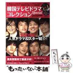 2024年最新】キネマ旬報 2009の人気アイテム - メルカリ