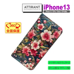 iPhone 13 ケース 手帳型 カバー 13 Pro mini ProMax 和柄 桜 サクラ アート アイフォンケース