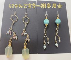 にゃんこすきー様専用☆ピアス