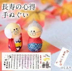 長寿の心得 手ぬぐい 敬老の日 手拭い ギフト 日本手拭い 専用紙巻 洗顔タオル ハンカチ 健康長寿 手ぬぐい お祝い 寿 タオル 鶴亀 長生き 日本製 お土産 粗品 敬老会 運動会 還暦 タオル 米寿 喜寿 白寿 古希 ギフ