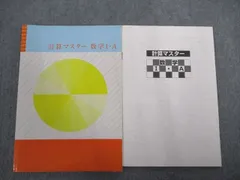 2024年最新】数学のベーシックマスターの人気アイテム - メルカリ