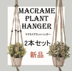 2024年最新】プラントハンガーの人気アイテム - メルカリ