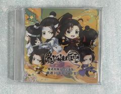 魔道祖師Q  日本語字幕版  新品未開封