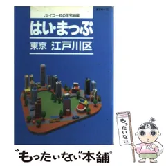 2026年最新】住宅地図 はい・まっぷの人気アイテム - メルカリ
