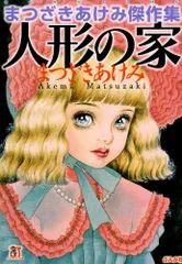 【中古】 ブラディ・マリー/ぶんか社/まつざきあけみ 中古】 ブラディ・マリー/ぶんか社/まつざきあけみ
