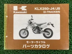 Dトラッカー250まとめ売りパーツ Dトラッカー250まとめ売りパーツ