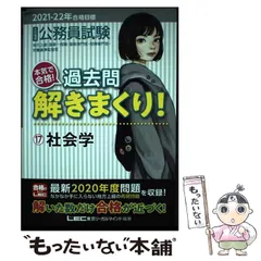 2023年最新】過去問解きまくり！の人気アイテム - メルカリ