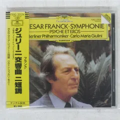 国内盤 カルロマリアジュリー二/フランク 交響曲 ニ短調 / 交響詩プシュケ/DG F35G20124 CD □