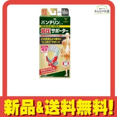 バンテリンコーワ加圧サポーター ひざ専用 ゆったり大きめLLサイズ 1個入 (ホワイト) 