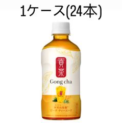 ゴンチャ 阿里山烏龍ピーチティーエード 1ケース 24本