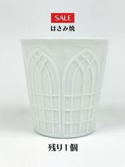 オランダカップ【波佐見焼】 焼酎カップ／タンブラー