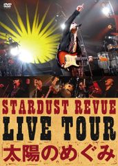 スターダストレビュー 限定DVD 楽園音楽祭2011 30周年スピンオフ 3枚組