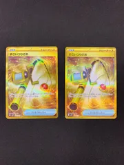 ポケモンカード すごいつりざお ur 2枚 トレーディングカード