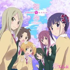 2026年最新】桜trickの人気アイテム - メルカリ