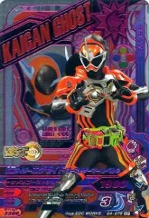 【中古】ガンバライジング G4-075[CP]：仮面ライダーエグゼイド ゴーストゲーマー レベル2
