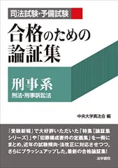2025年最新】論証集の人気アイテム - メルカリ