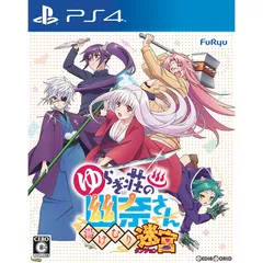 PS4ソフトゆらぎ荘の幽奈さん 湯けむり迷宮(湯けむりダンジョン) 通常版 フリュー