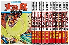 2025年最新】火の鳥12巻セットの人気アイテム - メルカリ