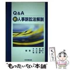 2024年最新】人事訴訟の人気アイテム - メルカリ