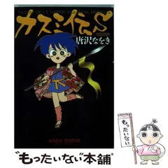 唐沢商会 / 唐沢なをき / 唐沢俊一 13冊セット 唐沢商会 / 唐沢なをき / 唐沢俊一 13冊セット - メルカリ