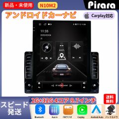 N10M2 Android式カーナビ9.7インチ2GB+32GBカーオーディオ Bluetooth GPSナビゲーションFMラジオ WiFi USB 5GWiFi Carplay Androidauto