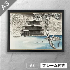 三木翠山 自然風景 日本画 掛軸 三木翠山 自然風景 日本画 掛軸