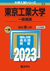 2024年最新】東工大＃東京工業大学の人気アイテム - メルカリ