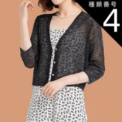 種類4：グリーン/4XL 透かし編みカーデ 透かし編みボレロ トップス カーディガン サマーセーター ショール ボレロ ショート ショート丈 ミディアム丈 ミドル丈 レギュラー丈 袖あり 半袖 5分袖 五分袖 Vネック スリム 細身 ストレート レース 透け感