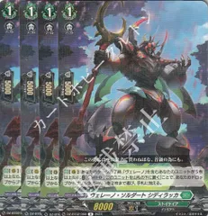 2025年最新】ヴェレーノ ヴァンガードの人気アイテム - メルカリ