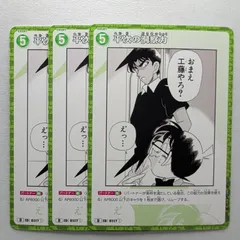 平次の洞察力 D ID［0117］ D02015 名探偵コナンカードゲーム　3枚セット