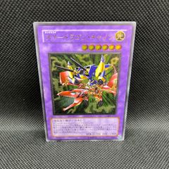 遊戯王　XYードラゴン・キャノン　アルティメットレア