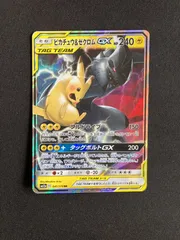 2025年最新】ピカチュウ&ゼクロムGX rrの人気アイテム - メルカリ
