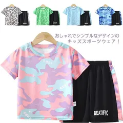 子供服 半袖tシャツ セットアップ 夏服 男の子 女の子 ハーフパンツ 上下セット スポーツウェア 速乾 キッズ 吸汗 通気 子ども 幼児 ジュニア 100 110 120 130 140 150 1 E9Pi613