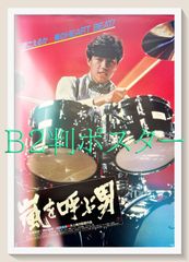 3点セット】映画 音楽 サイン入り原画 岩井澤健治 監督 大橋裕之