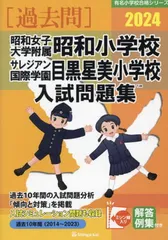 2025年最新】目黒星美学園の人気アイテム - メルカリ