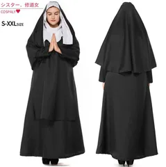 ハロウィン シスター 仮装 衣装 コスプレ コスチューム 大人用 牧師 ハロウィン 宣教師 レディース 修道女 修士 コスプレ衣装 コス 女性 ハロウイン 大人 ハロウィン衣装 文化祭 シスター 大きいサイズ ハロウィンコスチューム 仮装ハロウィン