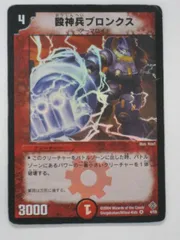 デュエマ ラッキー・ダーツ PSA10 ワンオーナー 魔封魂の融合 DM-12 デュエルマスターズ - ラッキー・ダーツ DM-12 初期の通販 by