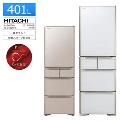 日立 真空チルド R-S4000H 価格比較 - 価格.com