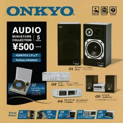 2024年最新】onkyo ガチャの人気アイテム - メルカリ