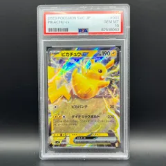 【*底様 【未開封】ピカチュウex 001/030 WCS 横浜記念 プロモのみ 底様 【未開封】ピカチュウex 001/030 WCS 横浜記念 プロモのみ