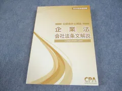 2025年最新】公認会計士 セットの人気アイテム - メルカリ