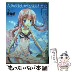 グッドモーニング・コール ポスター 高須賀由枝 りぼん 付録 - メルカリ