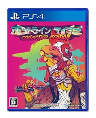 【中古】ホットライン マイアミ Collected Edition - PS4