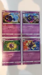 ポケモンカード   ポケカ   コスモッグ   コスモウム    4枚   まとめ処分   S-3